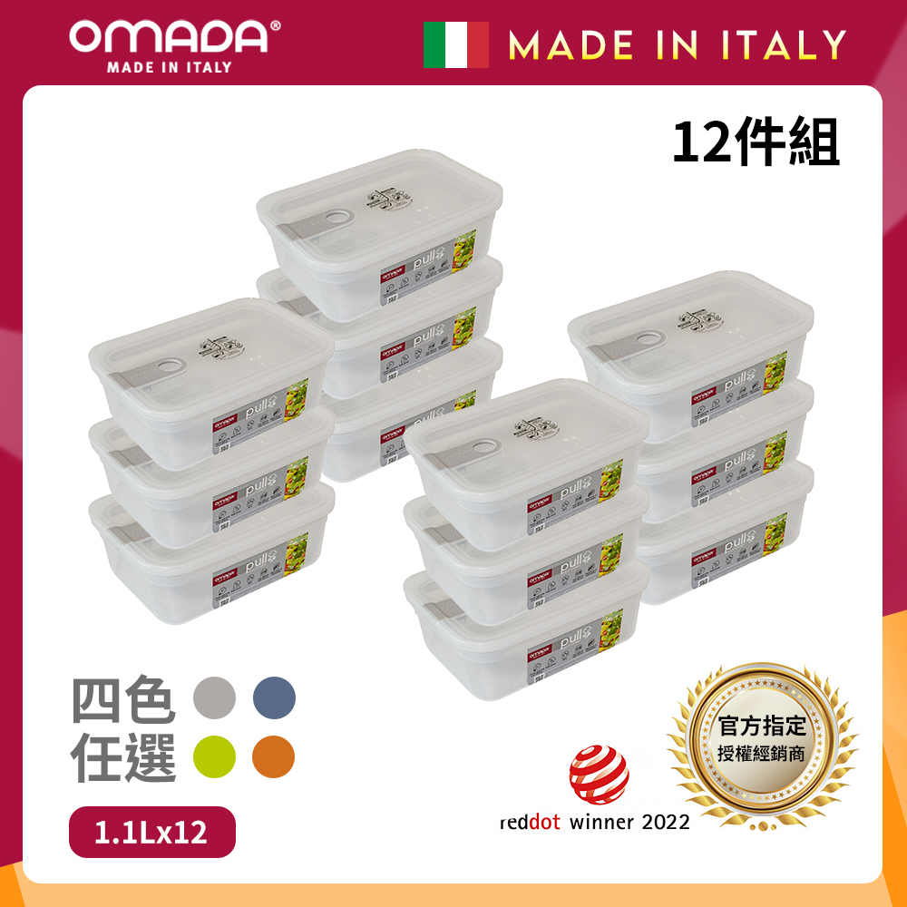 【義大利OMADA】主廚CHEF 單手易拉 PP保鮮盒1.1L-家庭常備十二件組(灰色), , large
