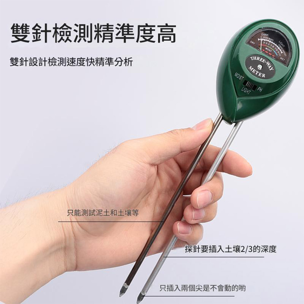 土壤檢測儀三合一光照酸鹼度濕度-方頭版, , large