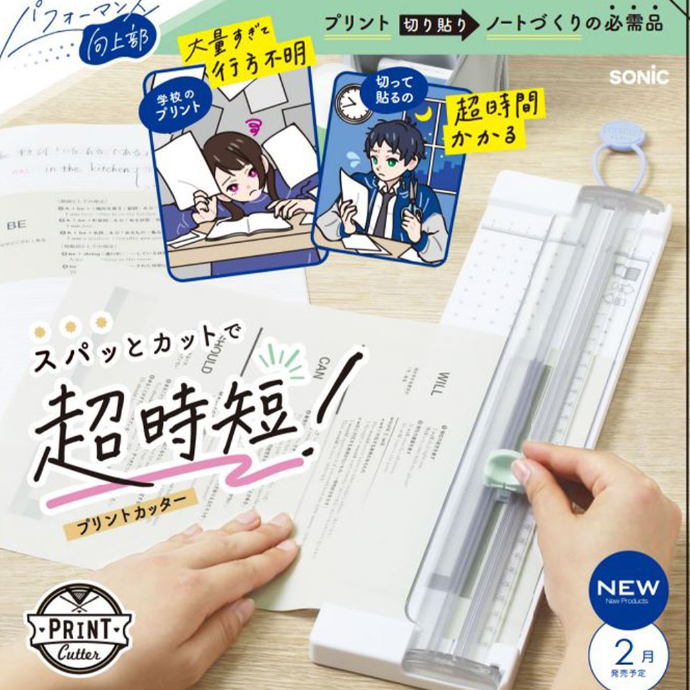 【龍品文創】日本 SONIC SP-8467 安全鎖裁紙刀-黑, , large