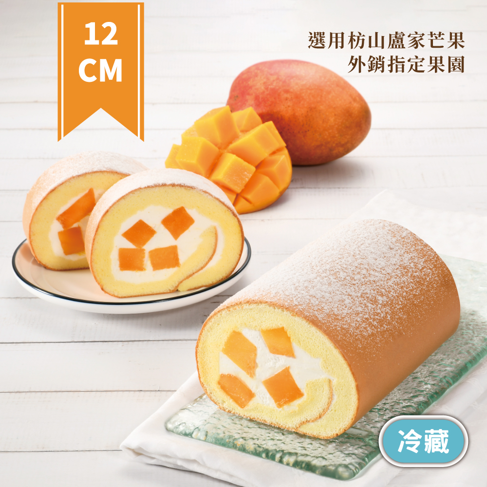 【Yannick 】Mango Roll Cake(12CM / Roll), , large