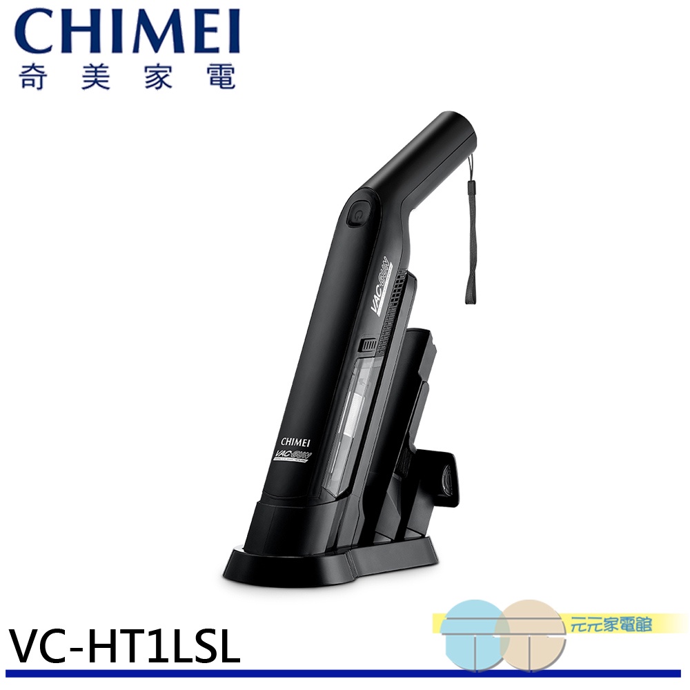 CHIMEI 奇美 輕勁手持槍型 無線吸塵器 VC-HT1LSL, , large