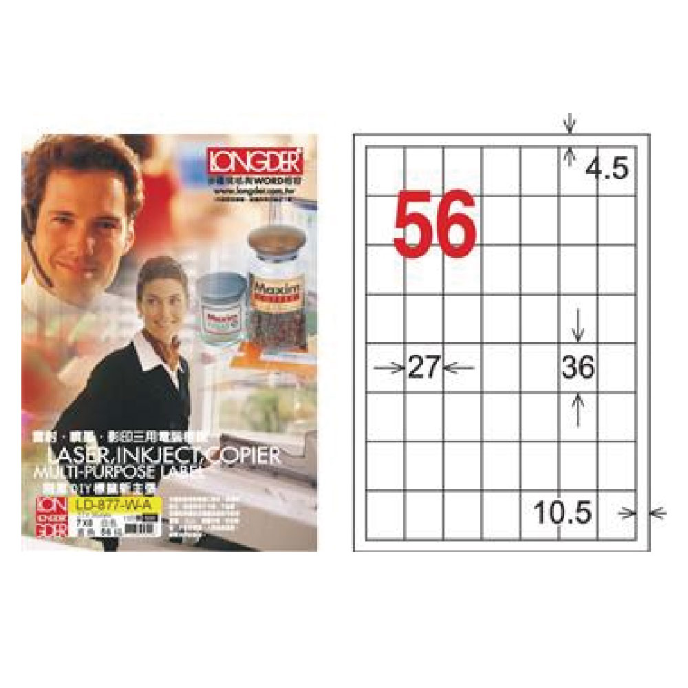 【龍德】LONGDER 三用電腦標籤 A4 56格 27*36mm白色105張 3盒/組 LD-877-W-A(適用雷射、噴墨、影印), , large