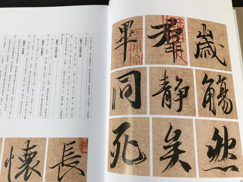 《南門書局》十大行書賞析１巨冊, , large