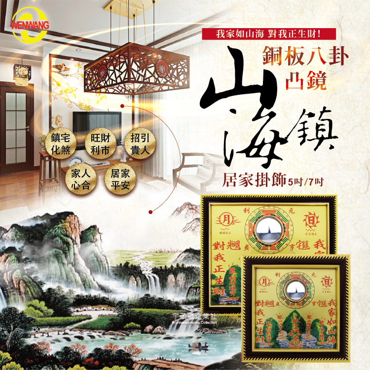 WENWANG CRAFTS fengshui 7 inches, , large