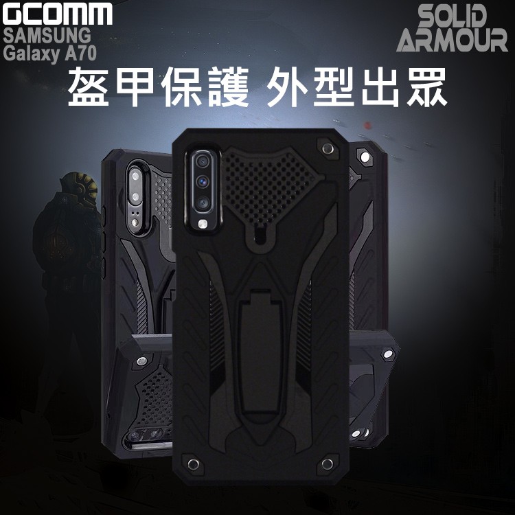 GCOMM Galaxy A70 防摔盔甲保護殼 Solid Armour, , large