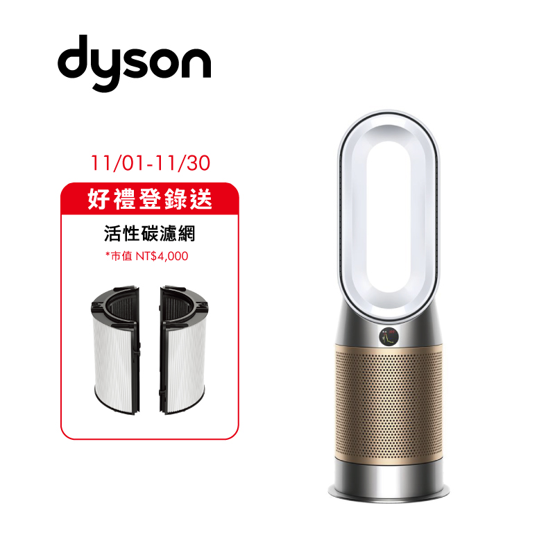 Dyson Purifier Hot+Cool De-NOx HP12, , large