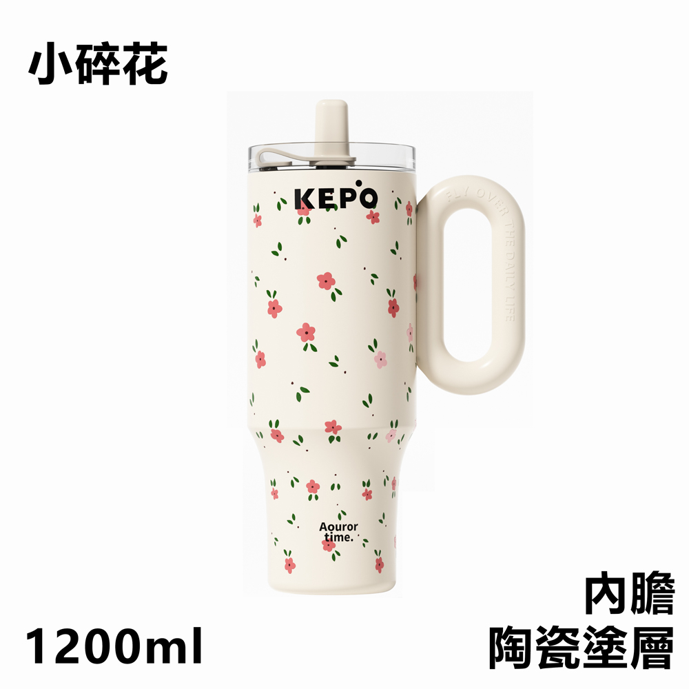 KEPO LQ 1200ml KC007巨無霸吸管花園冰霸杯內膽陶瓷塗層 綠蔓, , large