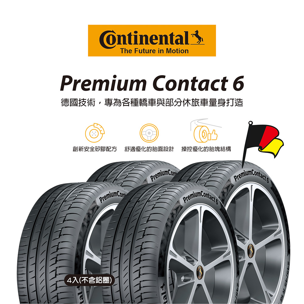 馬牌 PC6 225/40R18 92Y XL FR, , large