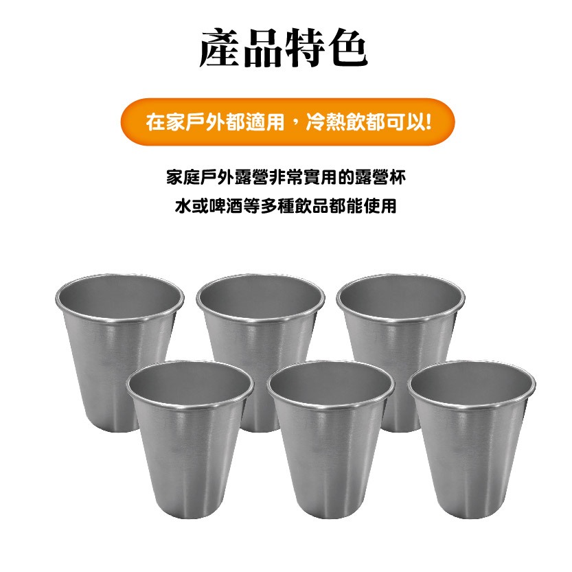 【Treewalker露遊】CLS 304不鏽鋼便攜杯(6入) 304不鏽鋼咖啡杯, , large