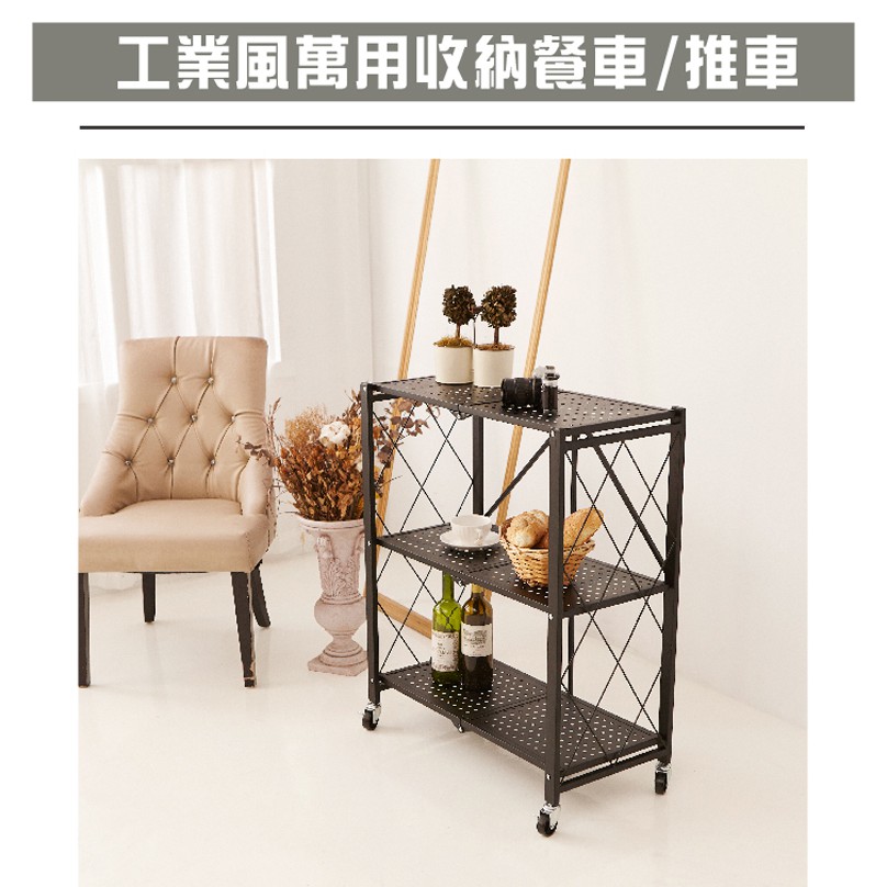 【H&R安室家】 萬用三層可移式置物推車/餐車 KCF06, , large