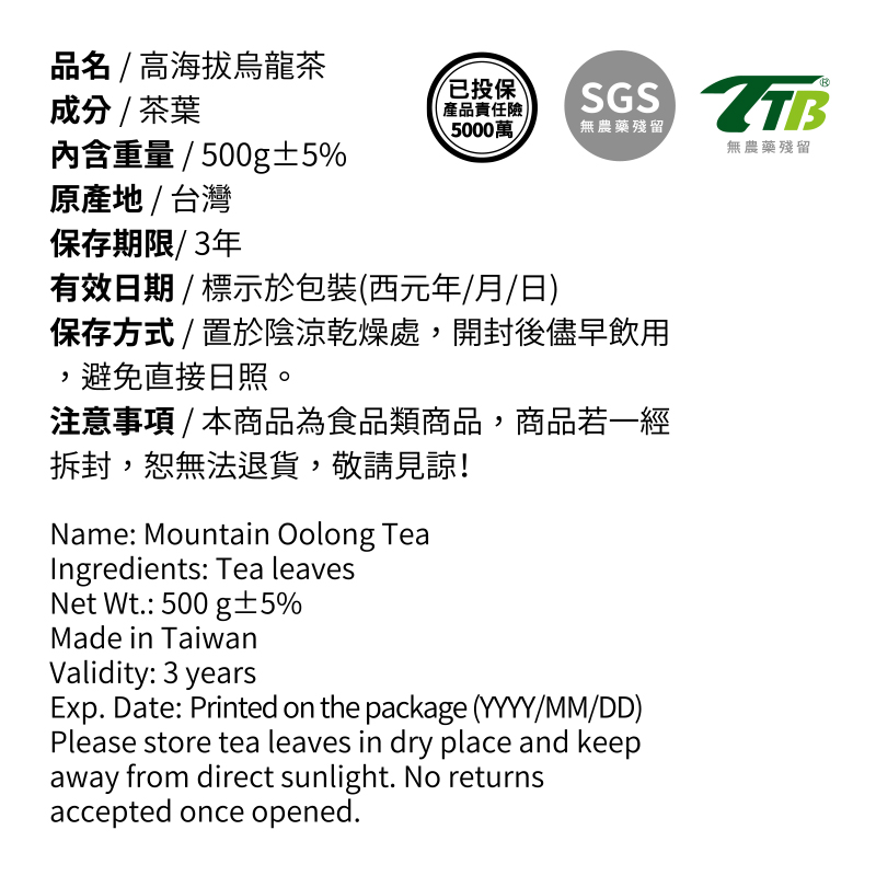 台灣100％好茶-高海拔烏龍茶500g, , large