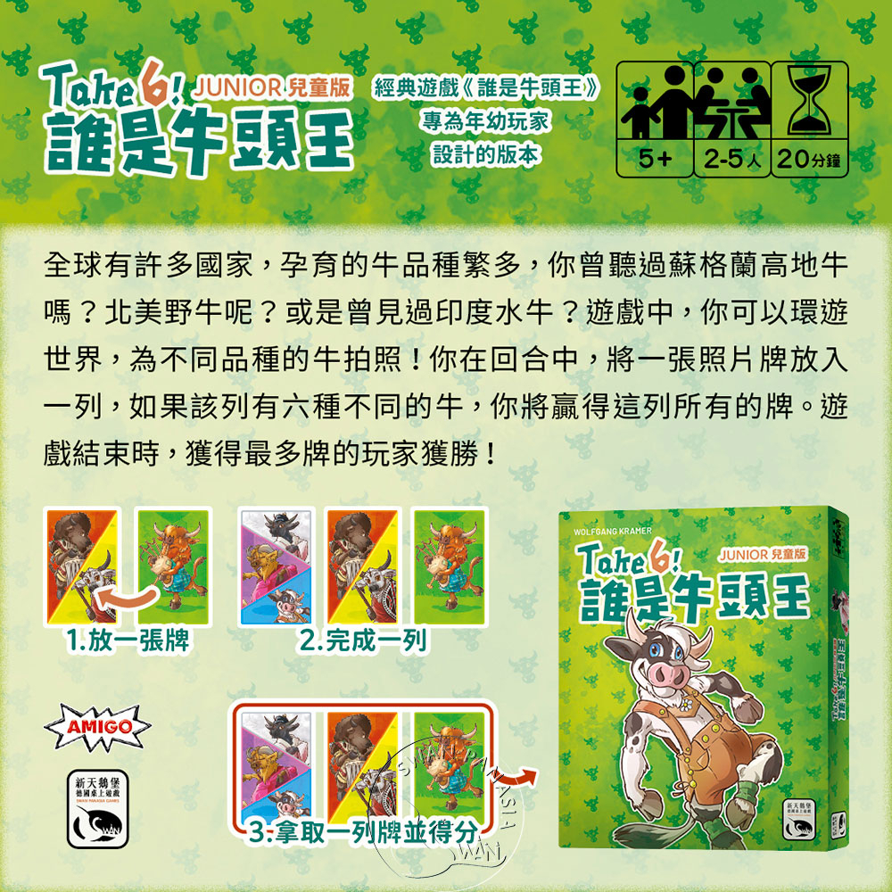 TAKE 6! JUNIOR, , large