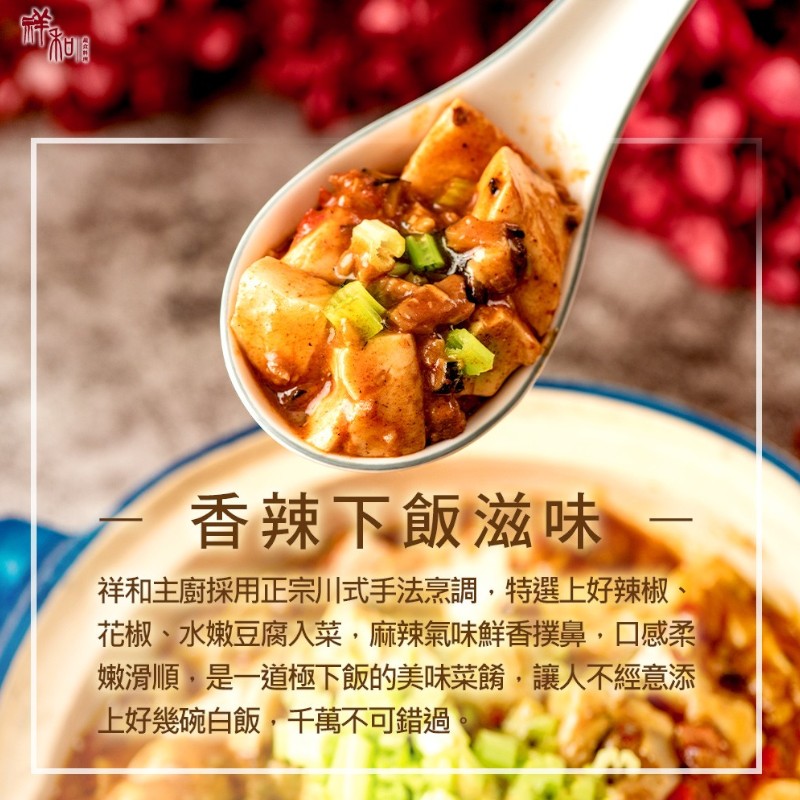 Mapo tofu stew(spicy), , large