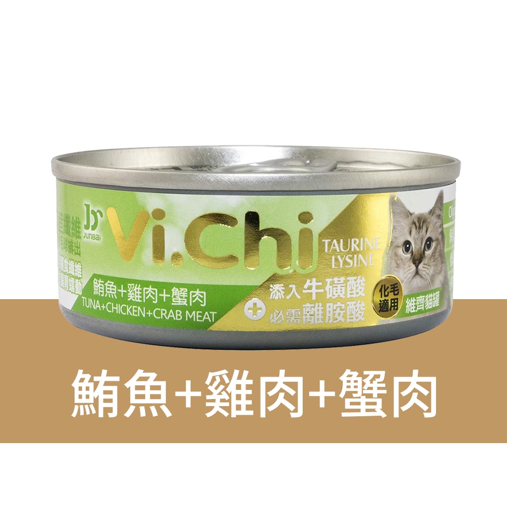 【Vi.Chi維齊】經典化毛貓罐頭 貓餐罐80gX24罐/箱(經典維齊 全齡貓 副食), , large