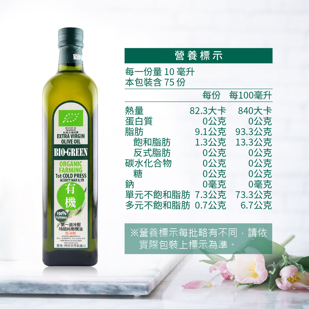 Buy 1 Get 1 Free Romaine Organic Cold Pressed 100% Extra Virgin Olive Oil (750ml), , large