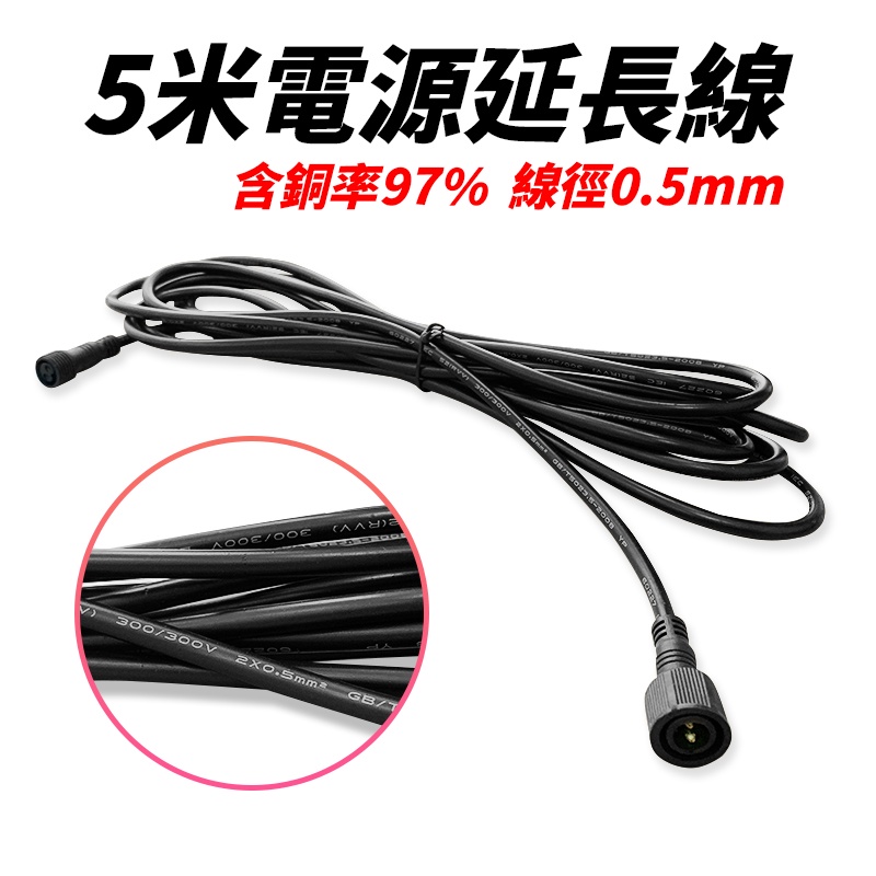 【HeTong】Solar Light Dual-Pin Special Extension Cable, , large