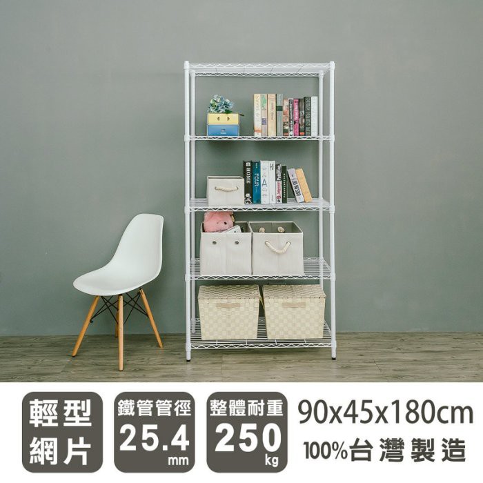 【Y HOUSE】90x45x180cm Lightweight Five-layer Iron Rack Iron Rack Shelf-Electroplating, , large