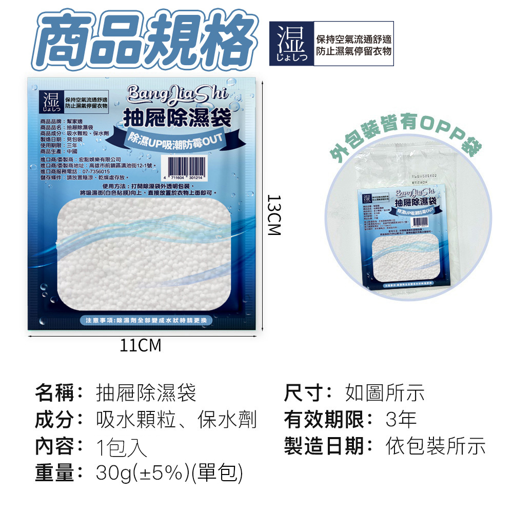 【咪咪購物】幫家適 抽屜除濕包 除濕袋 40包入組, , large