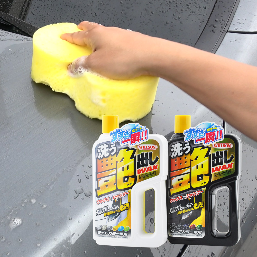 Washing Gloss Wax (Dark Color), , large