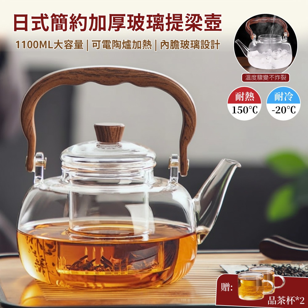 【APEX】日式簡約加厚玻璃提梁壺1000ml(贈品茶杯2入組), , large