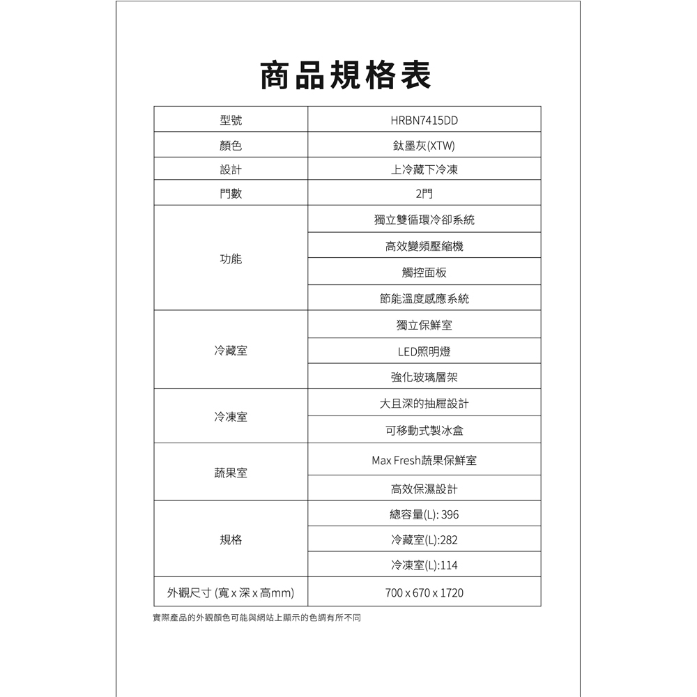 HITACHI 396L Top Freezer Inverter 2-Door Refrigerator HRBN7415DD, , large