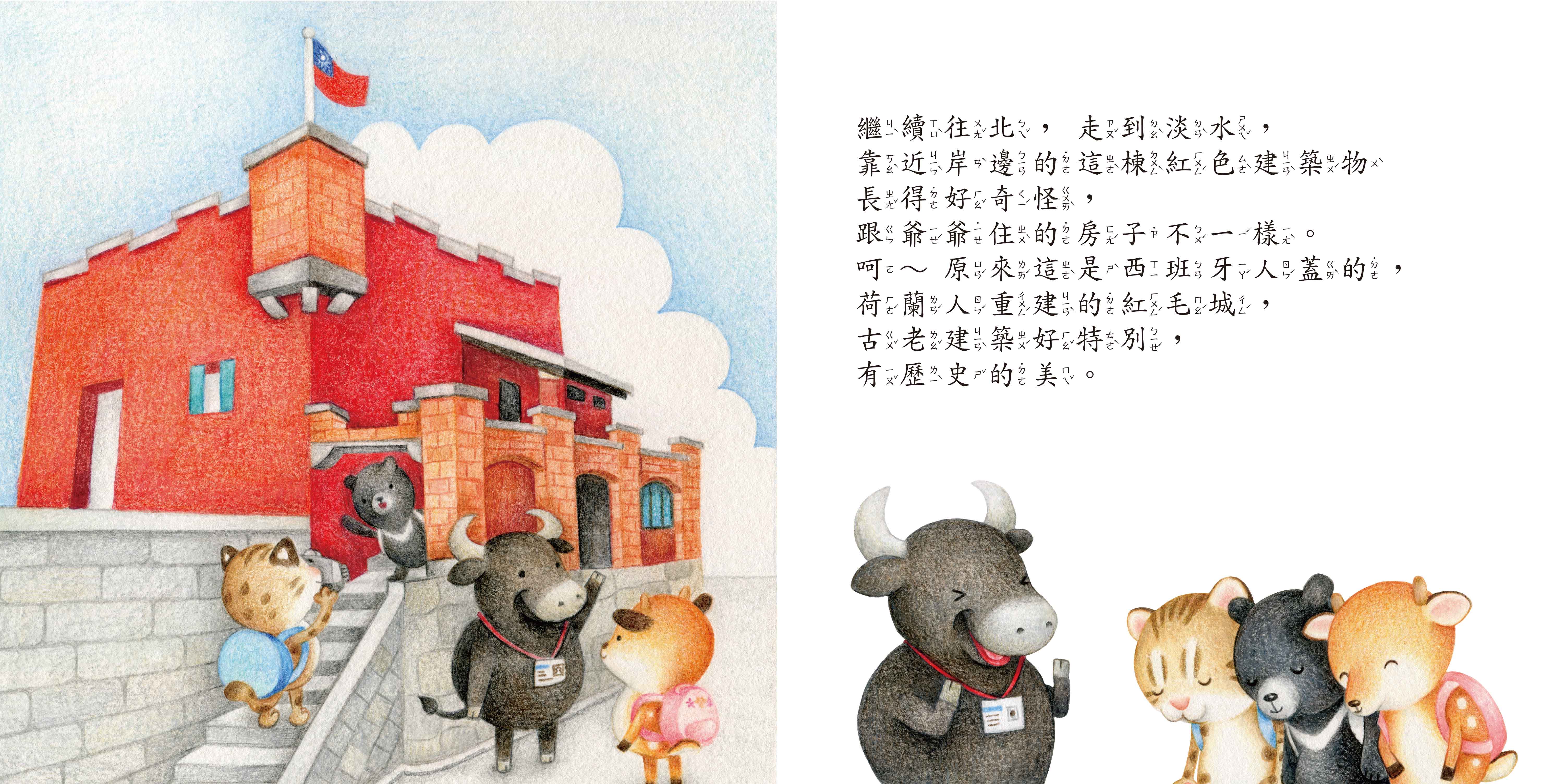 《南門書局》單本繪本館~熊寶遊台灣-一起去找爺爺 1本, , large