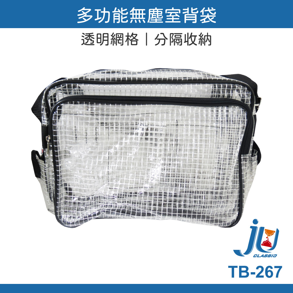 鉅玉經典｜Multifunctional cleanroom carrying bag TB-267, , large