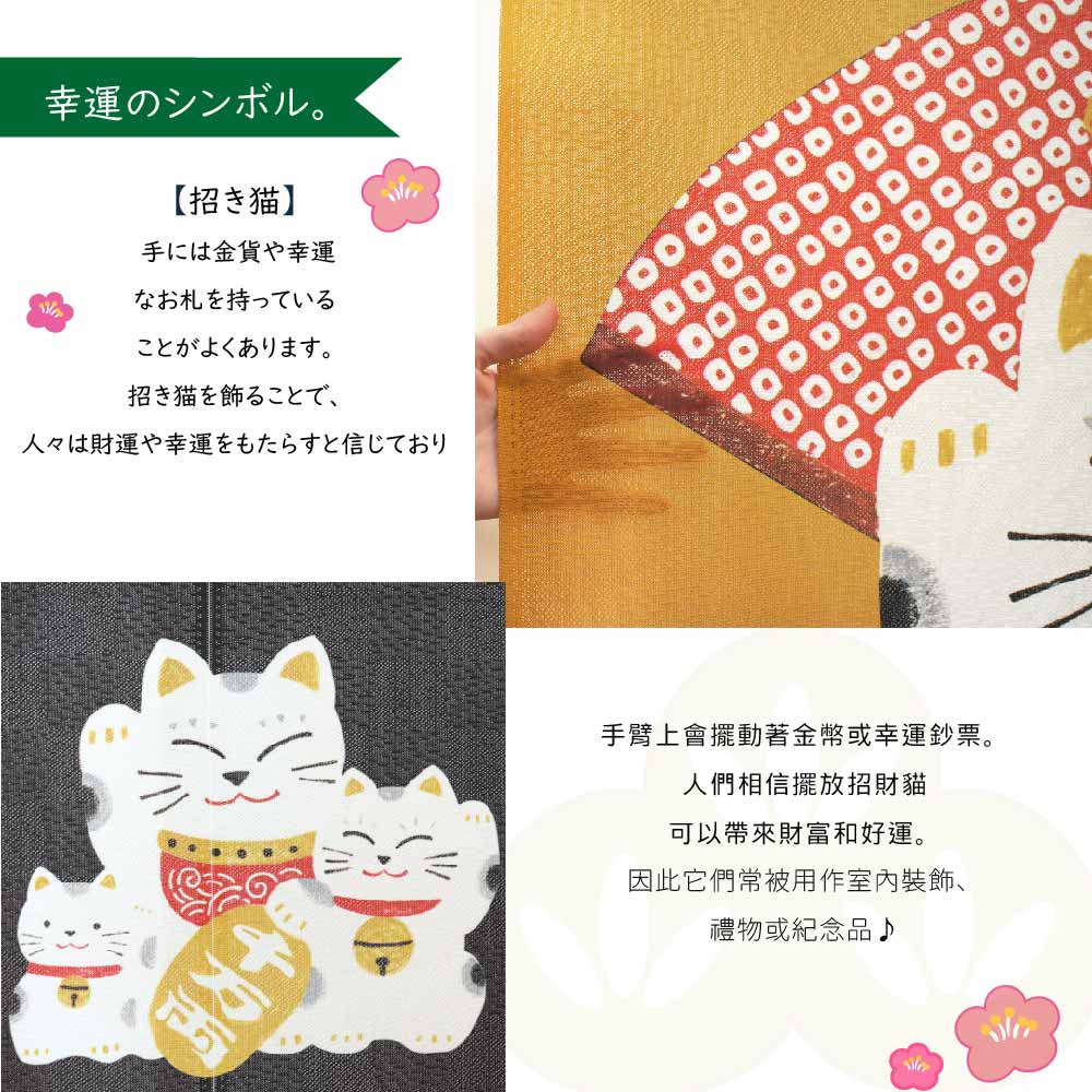 日本製【コスモ】中門簾《招財貓福扇》幸運黃, , large