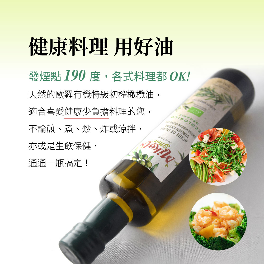 【囍瑞BIOES】西班牙歐羅有機冷壓特級初榨橄欖油(500ml)*4入, , large
