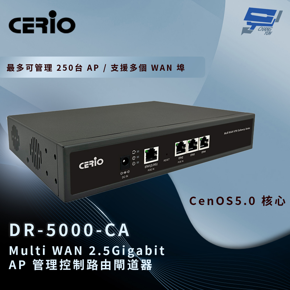 昌運監視器 CERIO 智鼎 DR-5000-CA Multi WAN 2.5Gigabit AP 管理控制路由閘道器