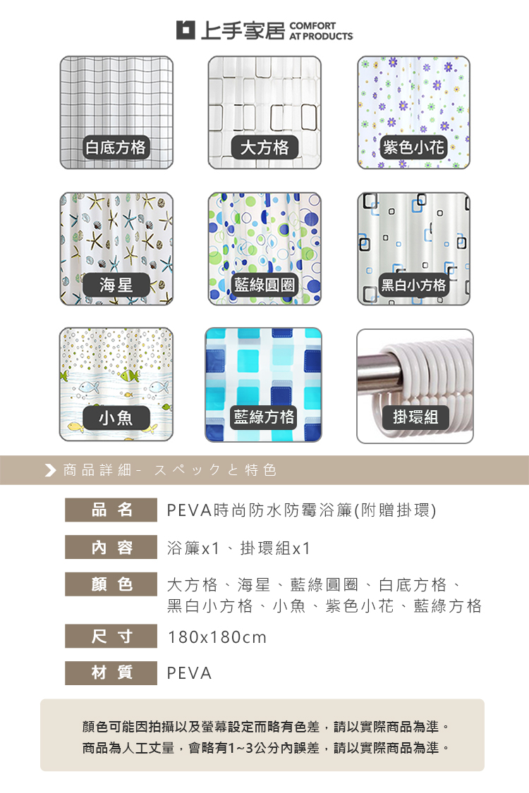 peva-waterproof-shower-curtain-fish, , large