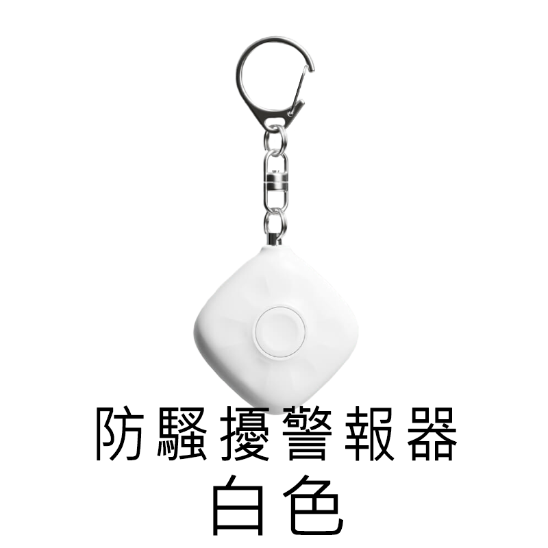 【Haomi Enterprise】Smoovie anti-harassment alarm, , large