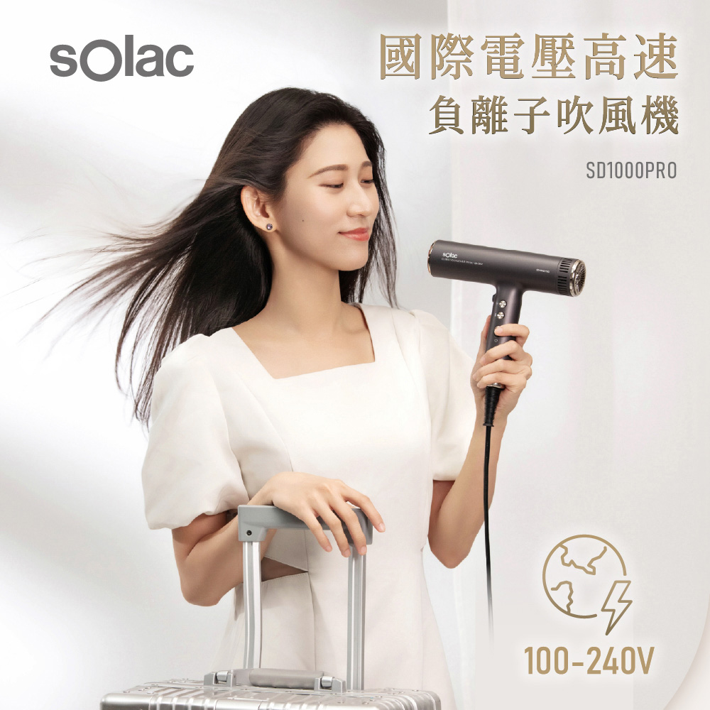 sOlac SD-1000 PRO International Voltage High-Speed ​​Negative Ion Hair Dryer (Black/Gold), , large