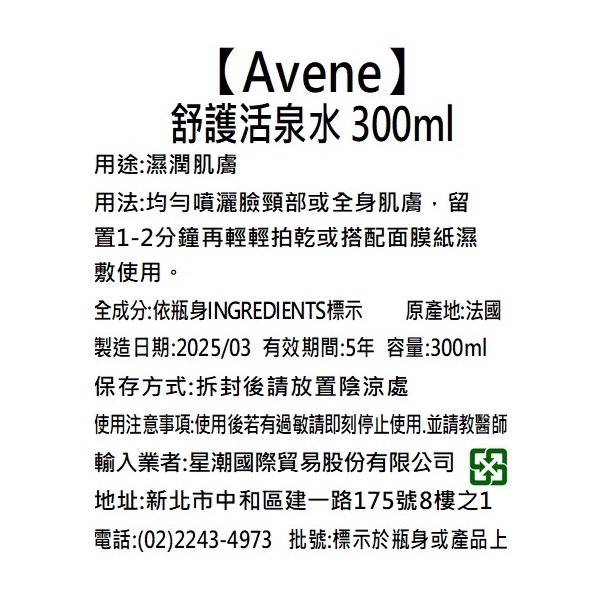 AveneSpringSet, , large