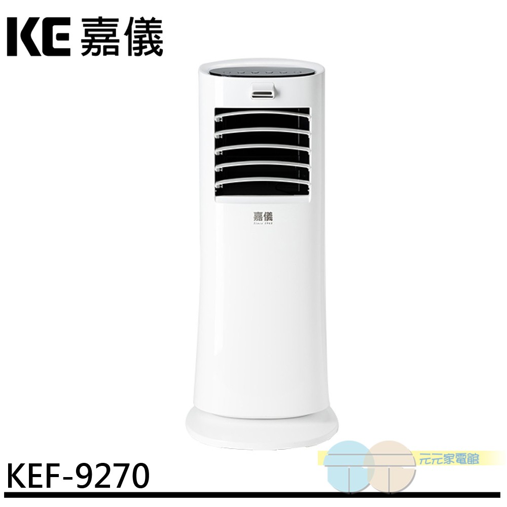 HELLER 德國嘉儀 遙控水霧扇 KEF9270 KEF-9270, , large