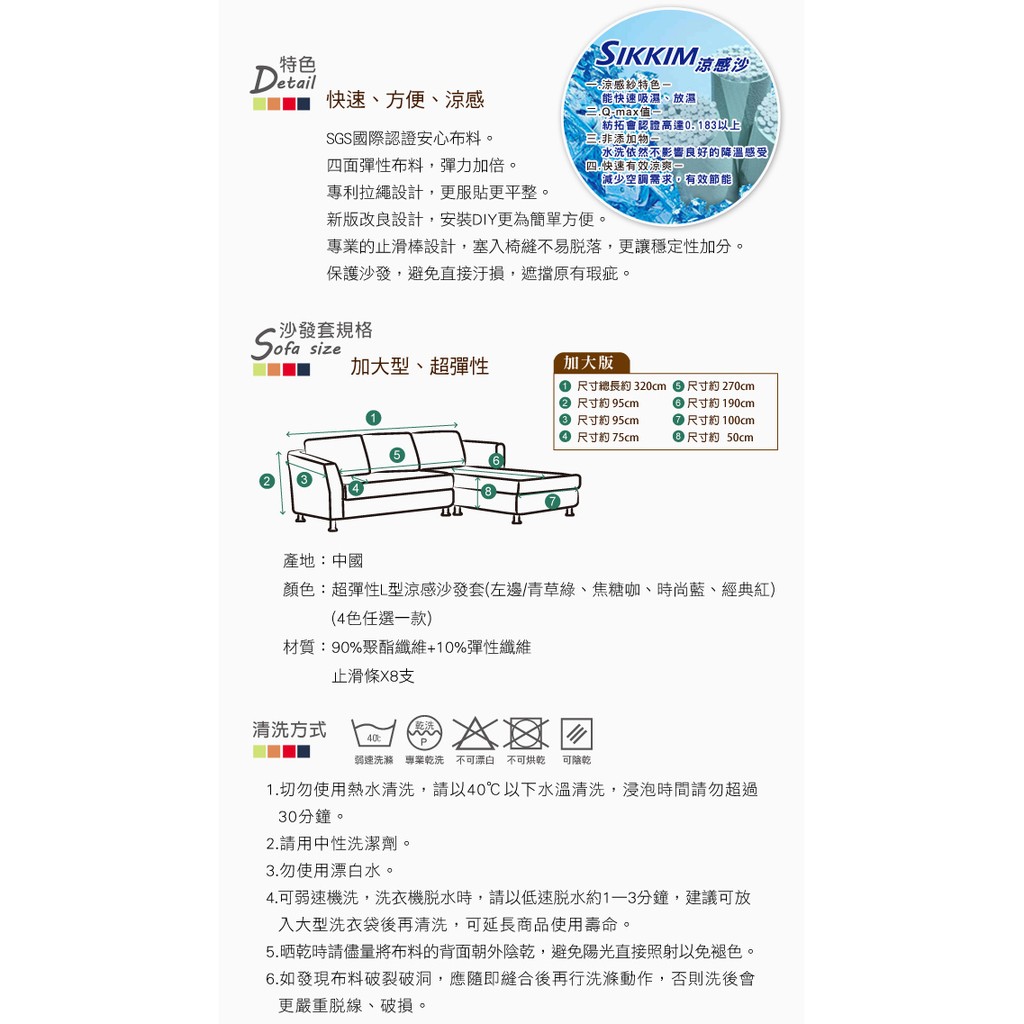 【格藍傢飾】超彈性L型涼感兩件式沙發套 (四色可選) 萬用沙發罩彈性防滑全包, , large