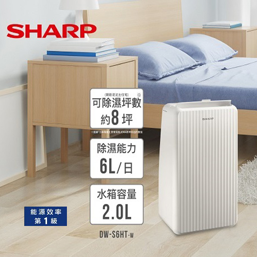 SHARP DW-S6HT-W 高效除濕機6L, , large