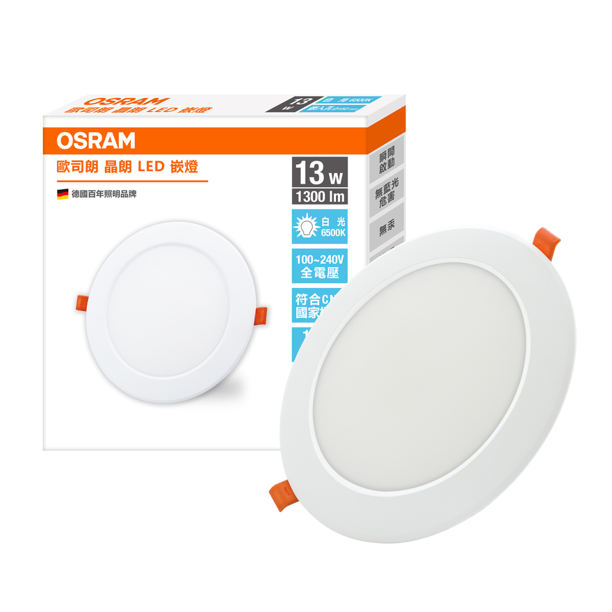 [凌騰科技]歐司朗OSRAM 晶朗LED 13W 15CM嵌燈 白光 3入組, , large