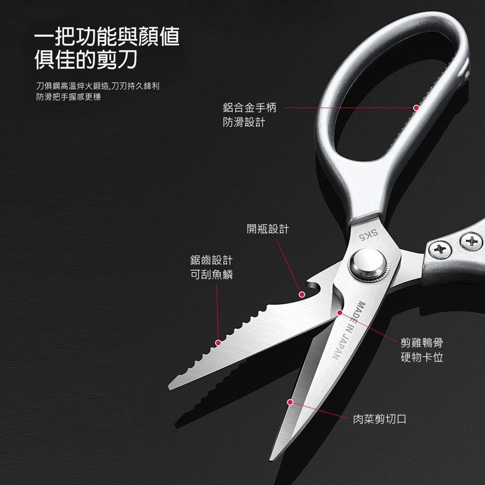 【CITY STAR】Japanese-style multi-functional stainless steel high-strength kitchen scissors, , large