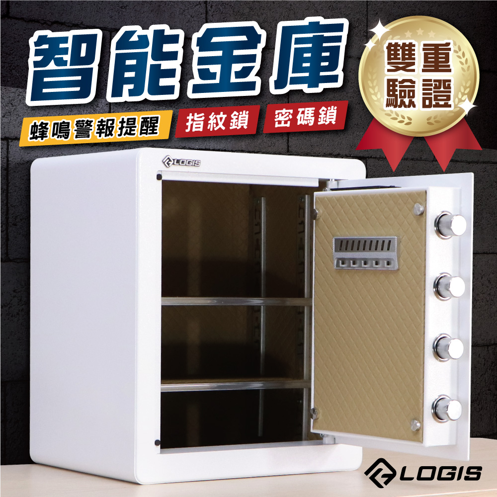 【LOGIS】智能防盜保險櫃 指紋保險箱 密碼保險箱 金庫 全鋼防盜箱  電子防盜箱 語音【BGD-60】, , large