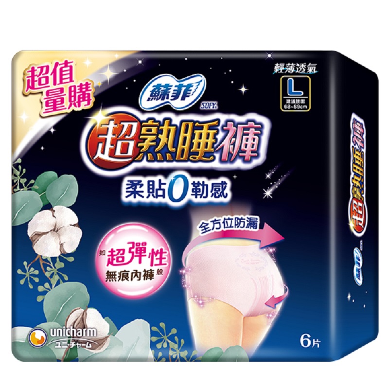 Sofy  Night  Napkin Pant L, , large