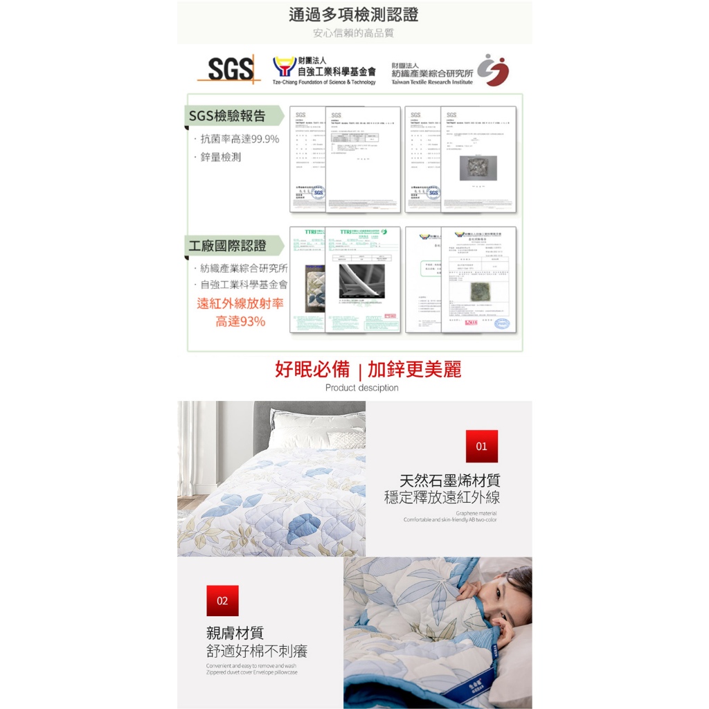 【格藍家飾】日本 石墨烯奈米鋅能量毯被 推薦愛用加強版 石墨烯棉被 四季被 空調被 石墨烯被, , large