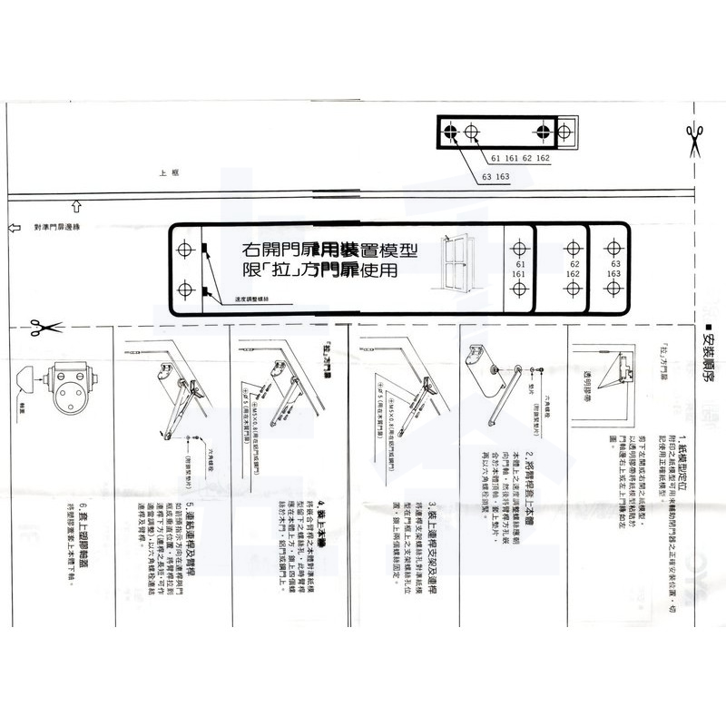 門弓器【RYOBI】自動關門器161 銀色 內擋 門開90度 適用門重15~35KG 垂直式安裝, , large