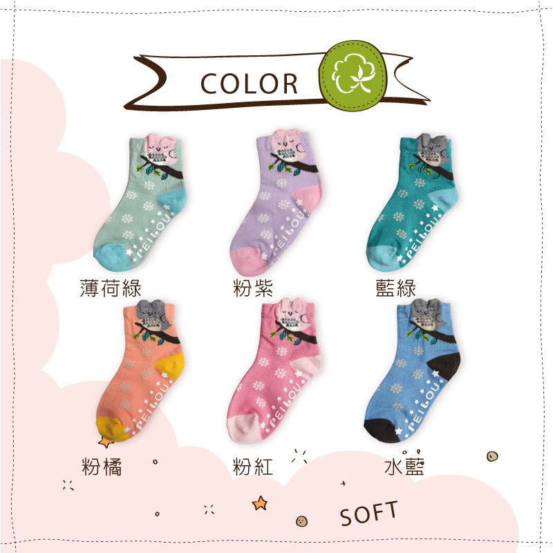 【現貨】MIT台灣製立體造型止滑童短襪-貓頭鷹 P7756, , large
