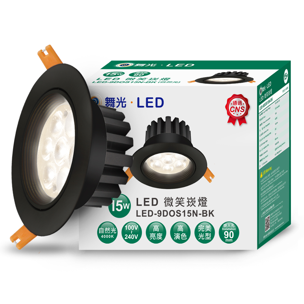 DanceLight舞光 4入組 LED 15W 崁孔9cm 微笑崁燈 坎燈 快接頭快速安裝 貴族黑(自然光), , large