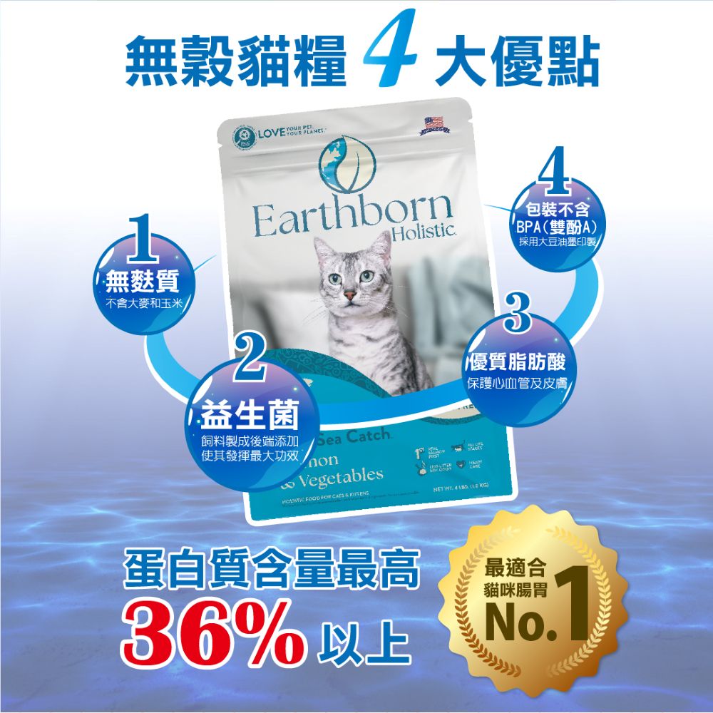 【拉拉寵物小舖】Earthborn 原野優越 野生魚配方5.6公斤貓飼料 低敏 無穀 天然糧, , large