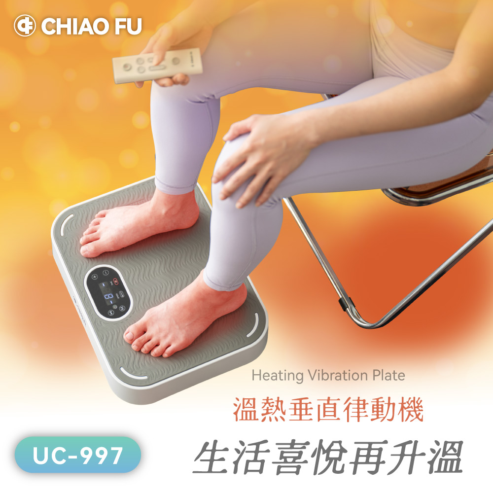 【巧福】溫熱垂直律動機 UC-997 /贈彈力繩, , large