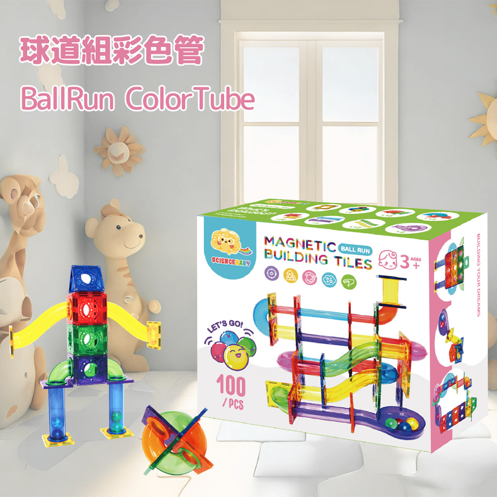 【啾愛你】ScienceBaby 球道組透明管雪鑽磁力片 100 PCS, , large