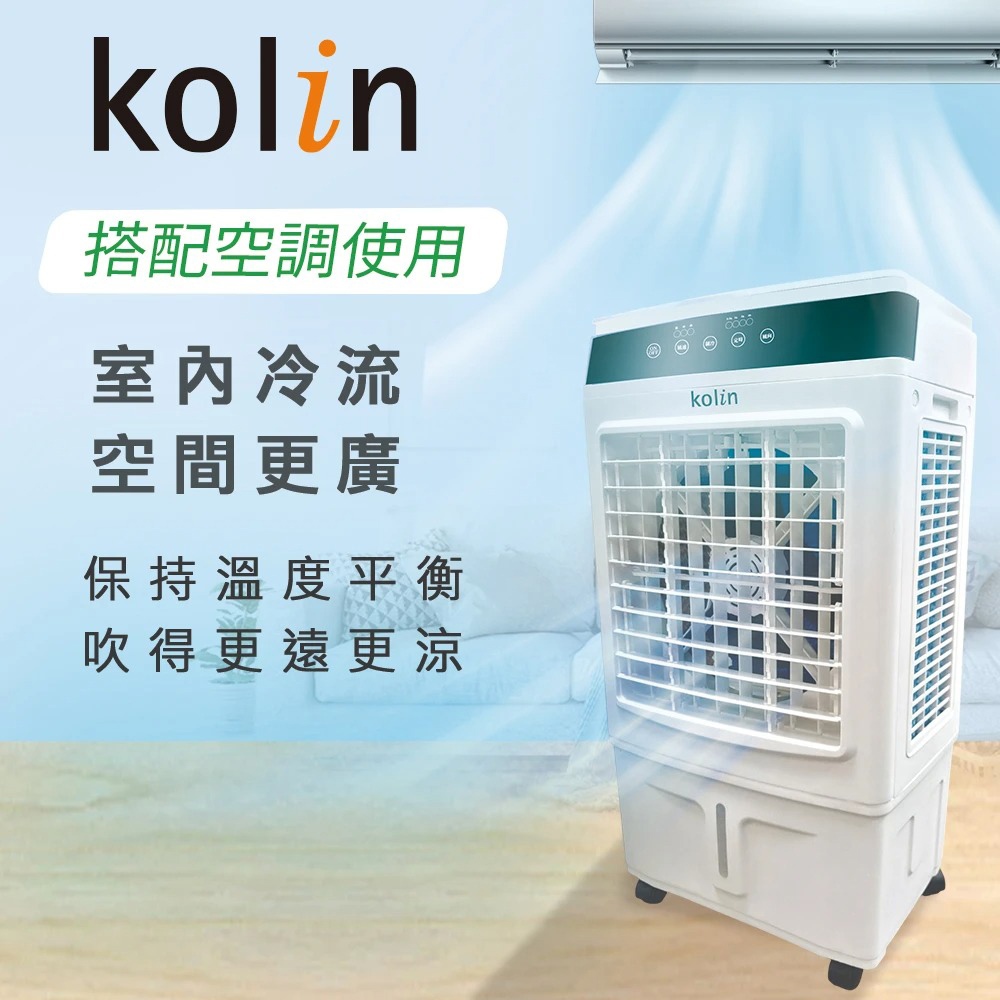kolin 歌林 25公升 遙控 移動式水冷扇 KF-XK2526, , large