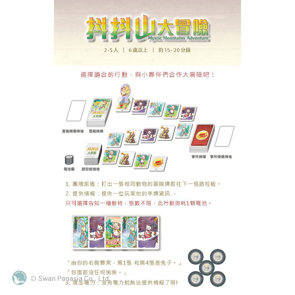 Mystic Mountains Adventure, , large